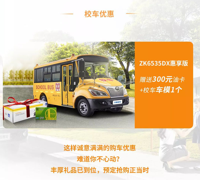 客車銷售新模式，宇通網(wǎng)絡(luò)購(gòu)車平臺(tái)正式上線！