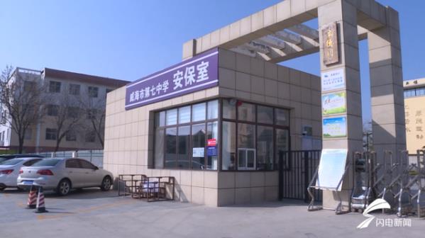 測溫儀、健康檔案卡、調整校車班次……威海環翠區這樣把好校園安全防控關 測溫儀、健康檔案卡、調整校車班次……威海環翠區這樣把好校園安全防控關