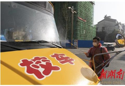 汨羅:校車集中防疫消毒 整裝待發“護航”上學路 汨羅:校車集中防疫消毒 整裝待發“護航”上學路